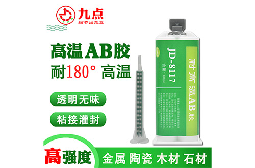 RVV電纜粘304不銹鋼要用什么膠水？